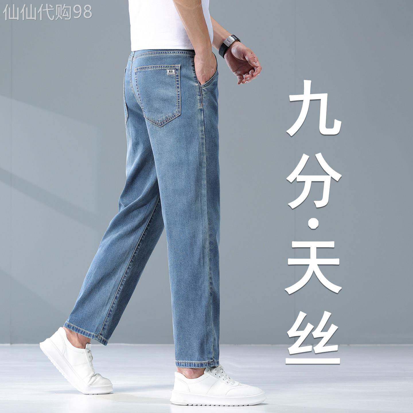 香港天丝超薄款九分牛仔裤男士2026夏季新款宽松直筒弹力休闲裤子