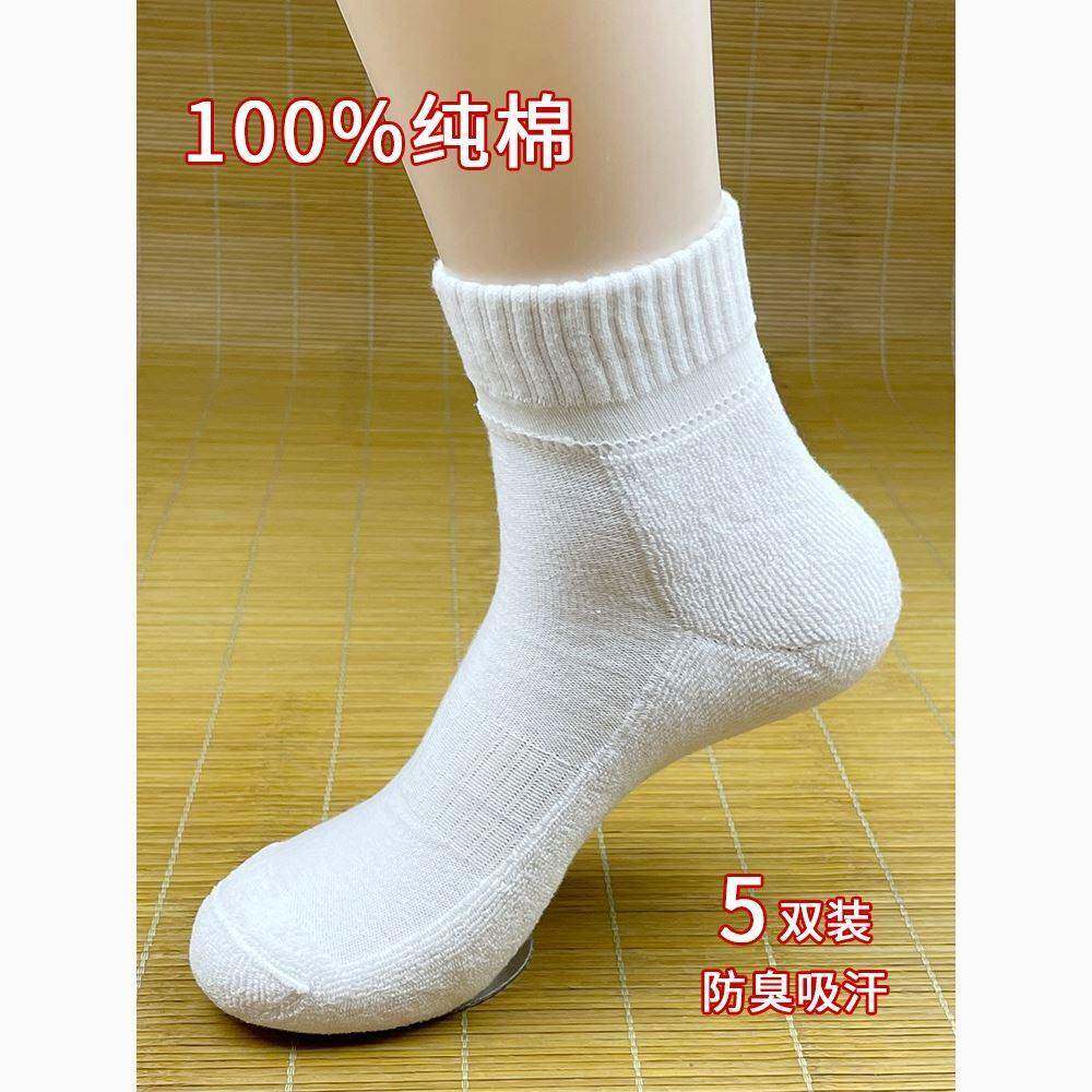 秋冬潮流男士袜子纯棉加厚毛巾底白色中筒袜防臭吸汗运动袜短袜男
