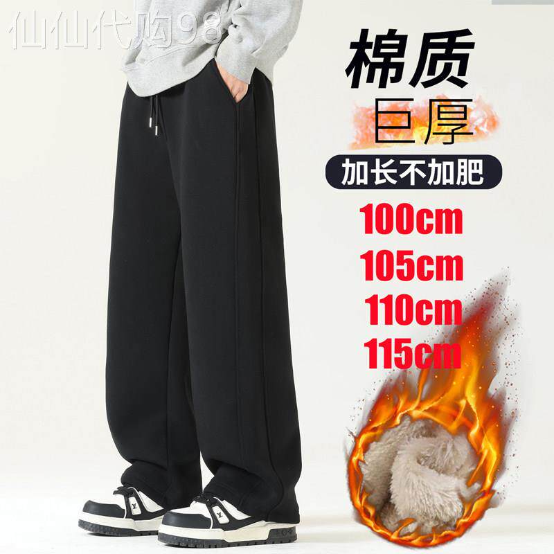 东北羊羔绒休闲裤男冬季外穿加绒加厚高个子加长卫裤宽松直筒棉裤