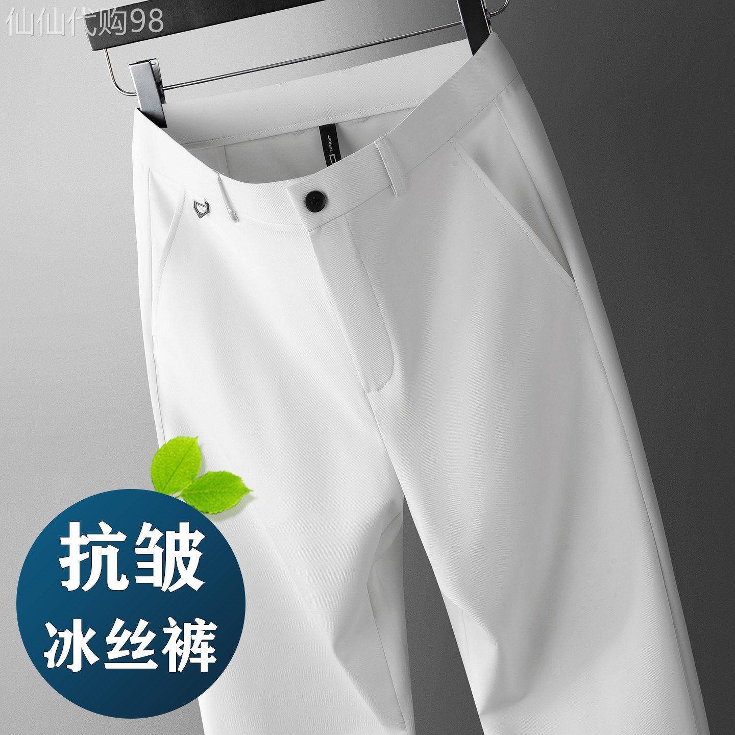 香港高端白色休闲裤男夏季薄款宽松直筒中年商务冰丝垂感运动裤子