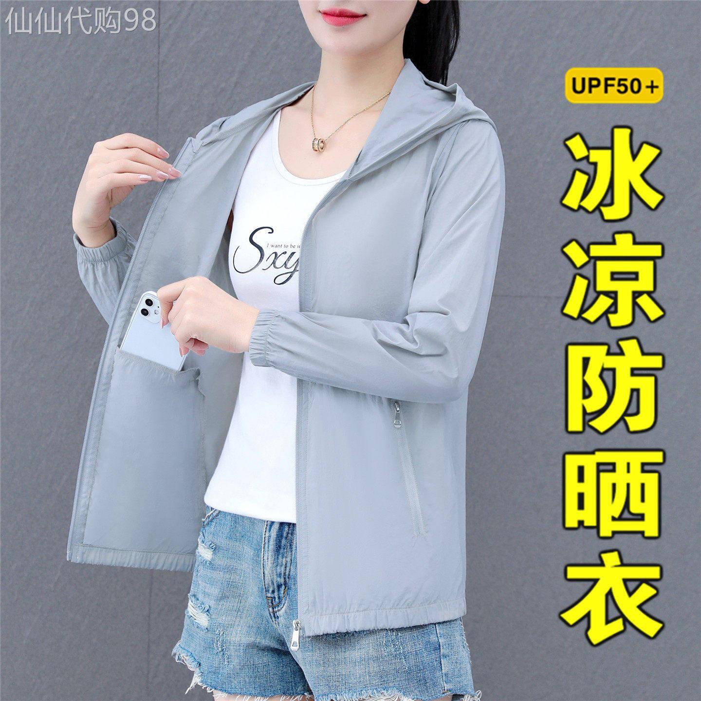 韩国夏季薄款透气速干纯色防晒衣女新款户外抗UV冰丝防晒外套