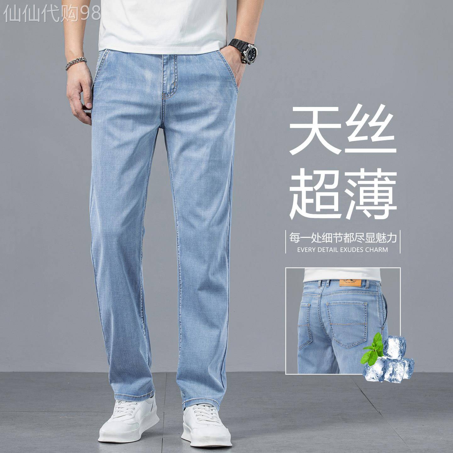 香港莱赛尔天丝超薄牛仔裤男夏季新款宽松直筒弹力休闲百搭长裤子