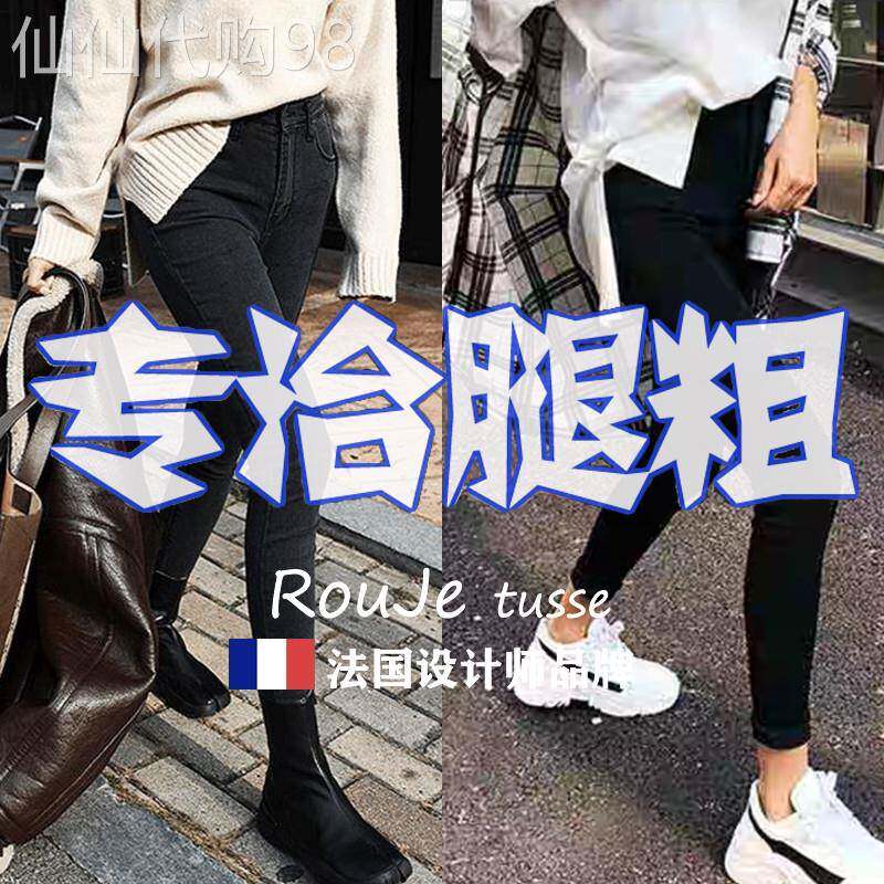 专柜胖子大码高腰弹性紧身牛仔裤女200斤胖mm小脚显瘦黑色9九分裤