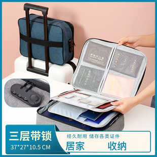 家用大容量带密码 应有百货证件收纳包 锁档案卡包多层文件整理袋