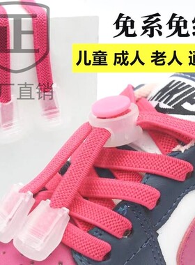 俏货【9.6元48个】儿童成人鞋带弹簧扣免绑懒人鞋带扣老人鞋带扣