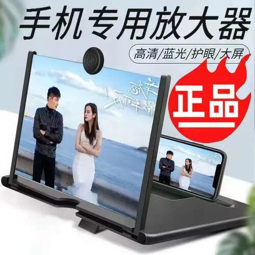 超大手机屏幕放大器超清视频护眼防辐射蓝光3D高清放大镜支架神器