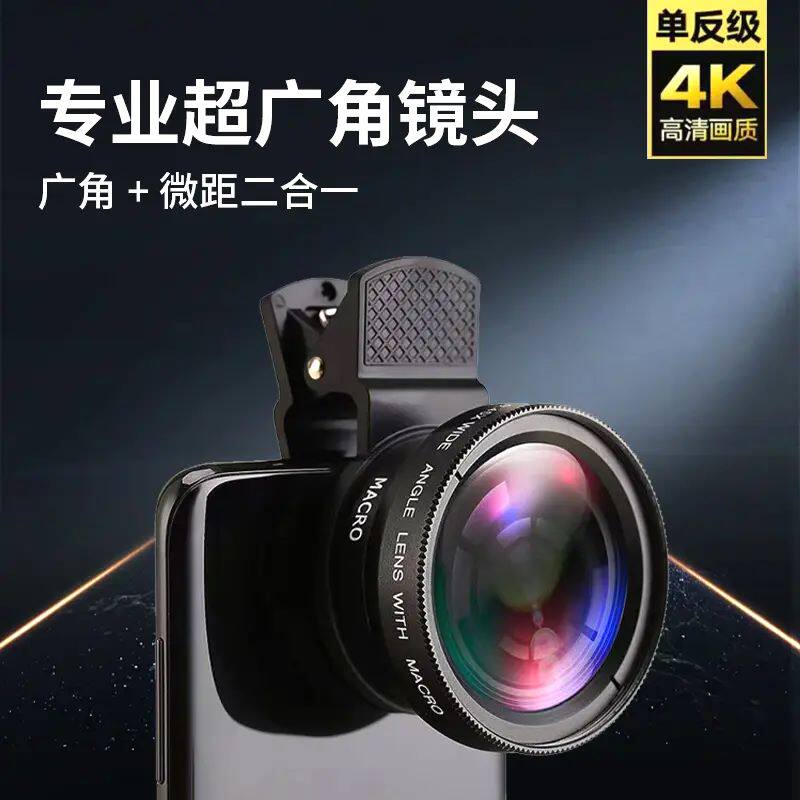 泽迁【5件套】专业微距+广角二合一高清镜头拍照多功能手机通用款