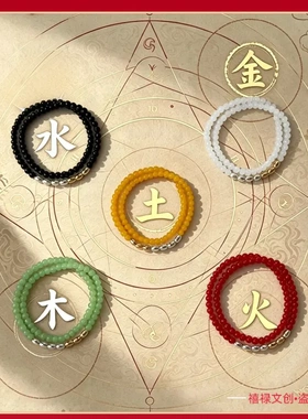 七粒米五行手工祈福双圈手链