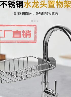 水龙头置物架不锈钢可调节