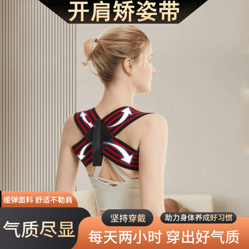 【开肩直背】专攻肩颈隐形开肩直背矫正带 挺胸沉肩收肩胛护肩带