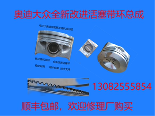 适用奥迪EA888A3A4A5A6Q3Q5Q7大众帕沙特途观速腾CC高尔夫活塞