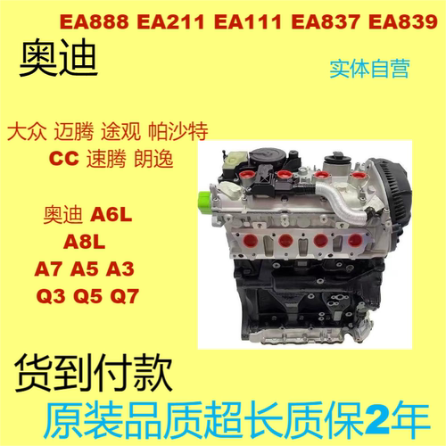 适用奥迪大众EA888A5A4A6L途观新帕萨特迈腾奥迪原装发动机总成