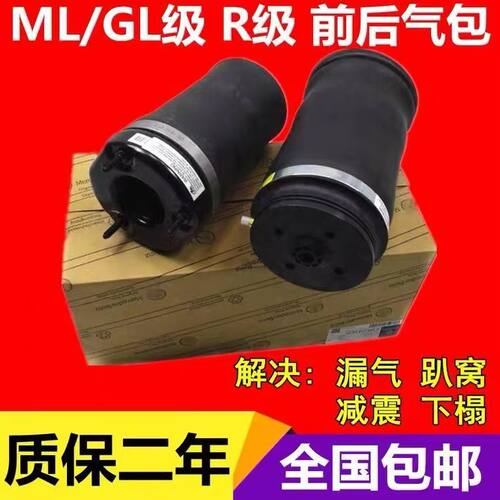 奔驰S350后减震气包气袋空气弹簧