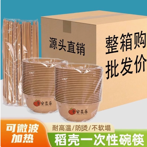 稻壳一次性加厚碗筷套装
