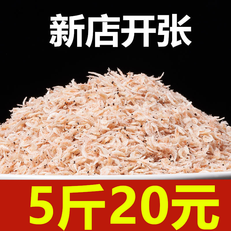 新鲜咸虾皮非淡干虾皮小虾米海米500g非即食虾干海鲜干货