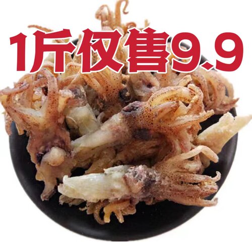 海兔头干500g海鲜干货海产品干货海兔子海鲜类笔管鱼乌贼头