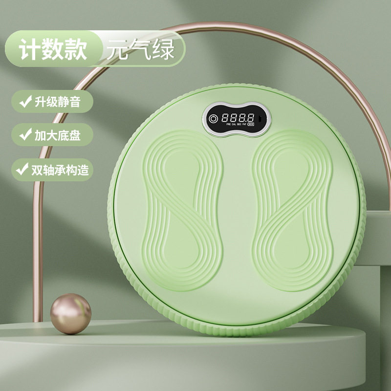 家用健身器材扭腰盘减脂瘦身智能计数防滑静音充电式扭腰转盘