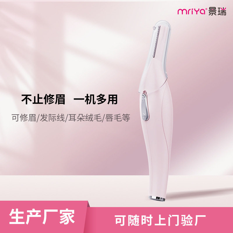 电动修眉刀 男士女士自动修眉剃毛刀自动修眉器 脱毛刀女士专用