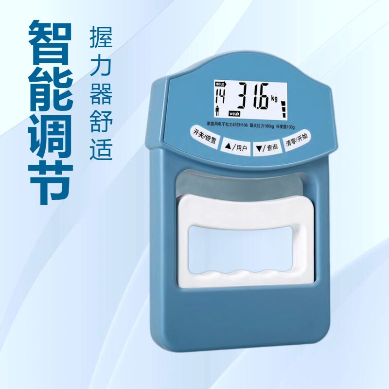 电子握力器测试仪计数中考握力计可调节康复训练专业握力器练手力