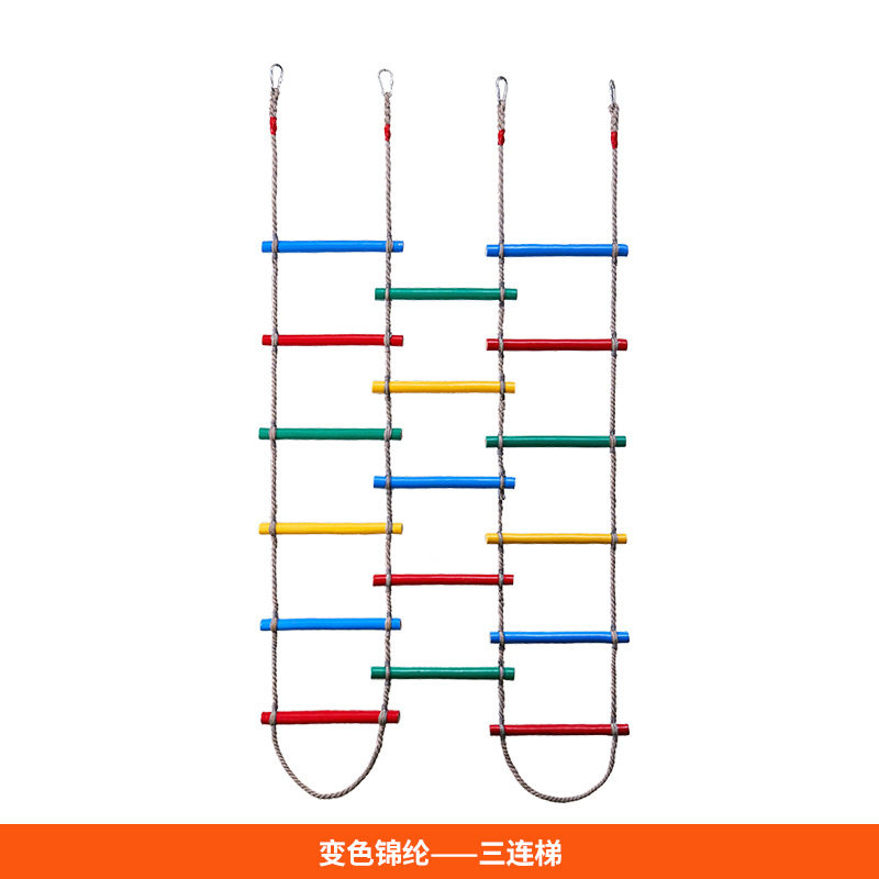 儿童室内户外运动木质彩色攀爬绳梯 家庭幼儿园软梯秋千荡桥设施