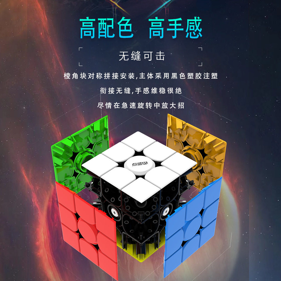 S3M旗舰磁力彩色三阶魔方竞速比赛专业魔方儿童益智玩具
