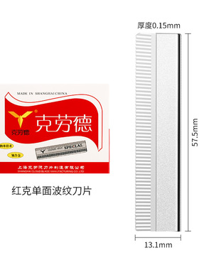 锋利不锈钢10片装修眉刀片 影楼羽毛刀片  美妆专享