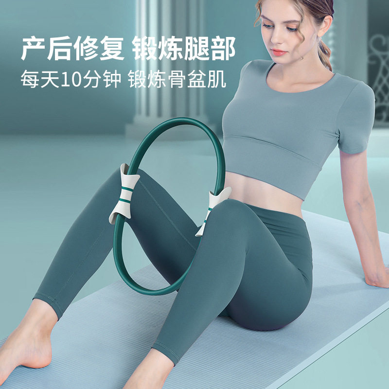 普拉提圈盆底肌训练器阴缩收紧产后漏尿骨盆夹美腿瘦大腿内侧