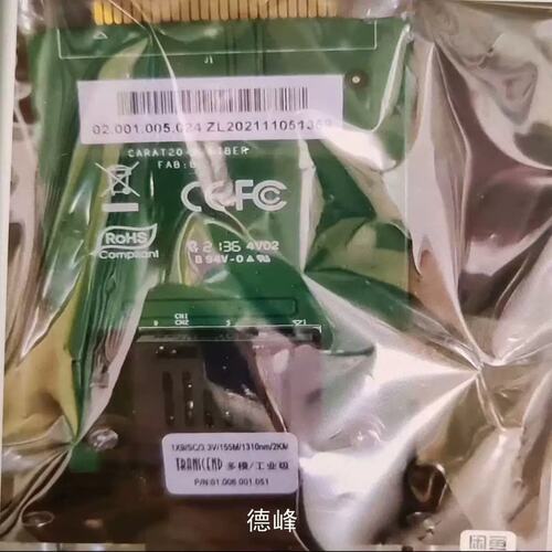 议价 多模 光模块