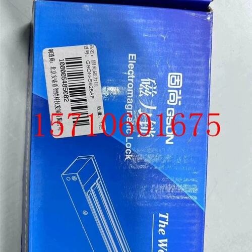 议价固尚磁力锁，型号GSON-S628AF清理仓库甩卖6
