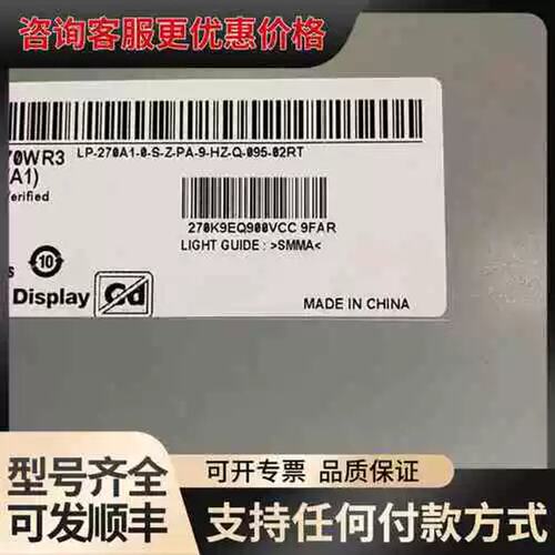 议价LM270WR3-SSA1 LM270WF7-SSD1/SS可维修
