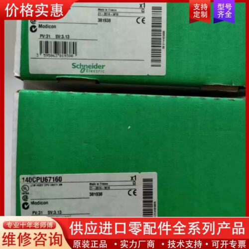 议价140CPU67160 140CPU65160全
