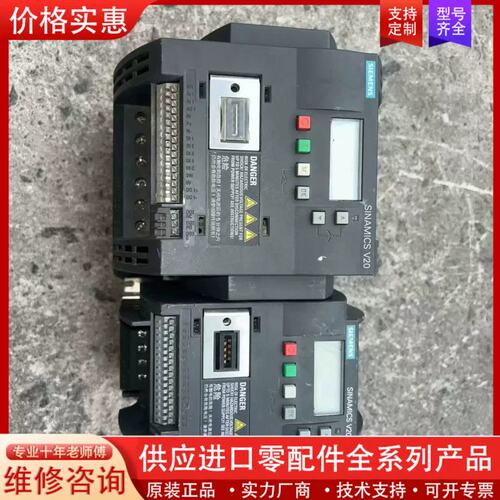 议价V20变频器3kw（6SL3210-5BE23-0UV