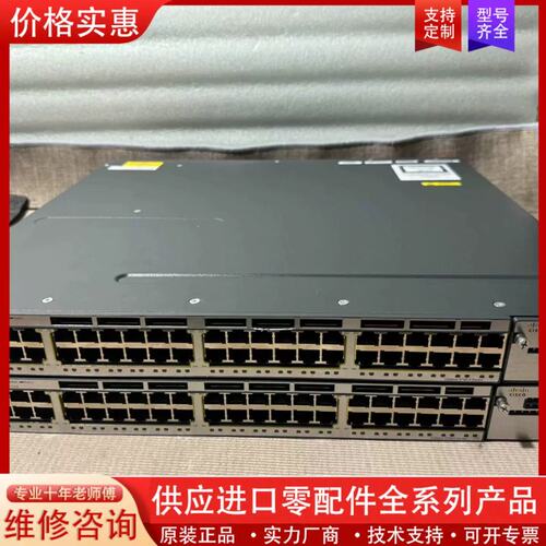 议价思科WS-C3750X-48T-E 48口全千兆三层