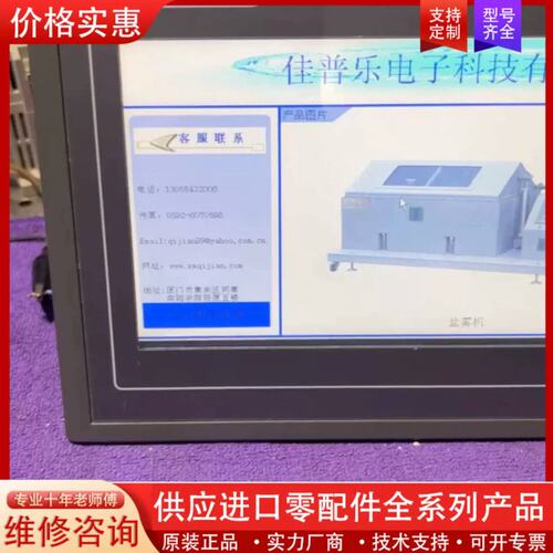 议价触控屏幕 TPC7062KD ， 成色很漂亮
