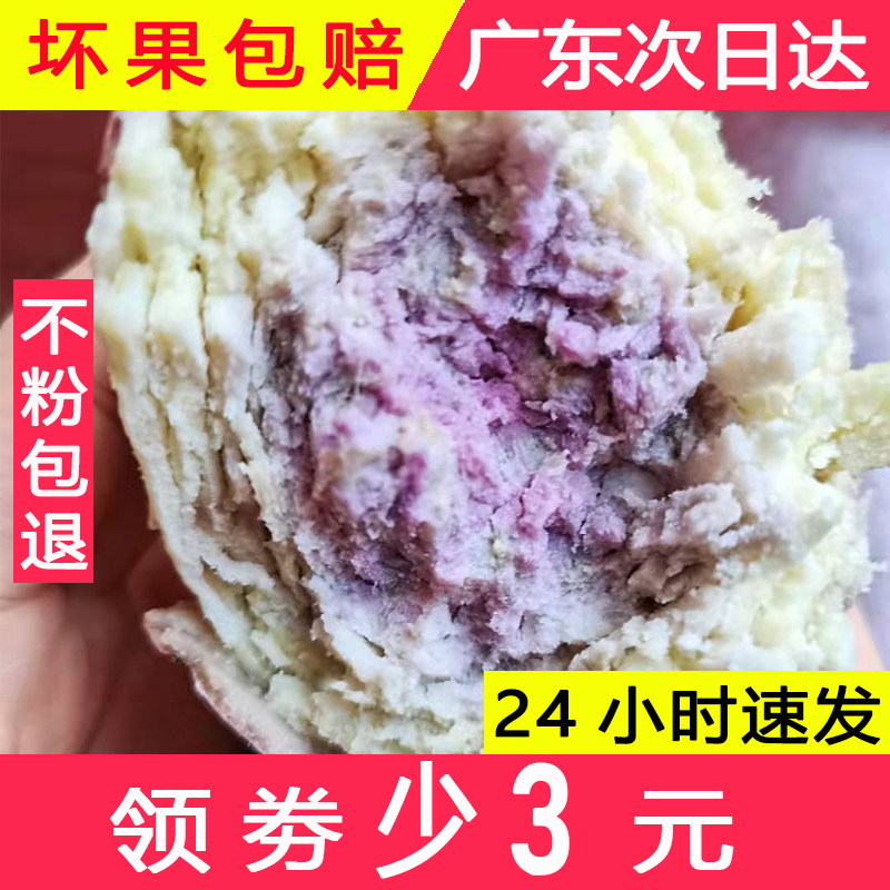 正宗一点红红薯广东粉糯地瓜板栗薯山芋新鲜现挖冰淇淋番薯紫心薯