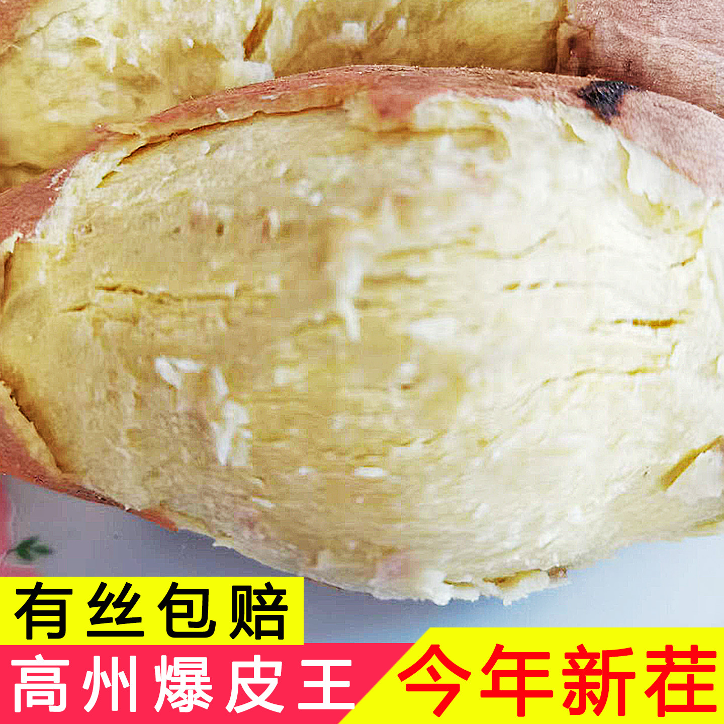 爆皮王番薯新鲜现挖白心粉糯红薯图片