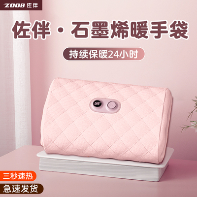 ZOOB/佐伴石墨烯暖手袋