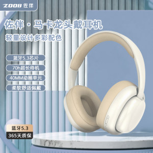 ZOOB/佐伴头戴式马卡龙耳机蓝牙