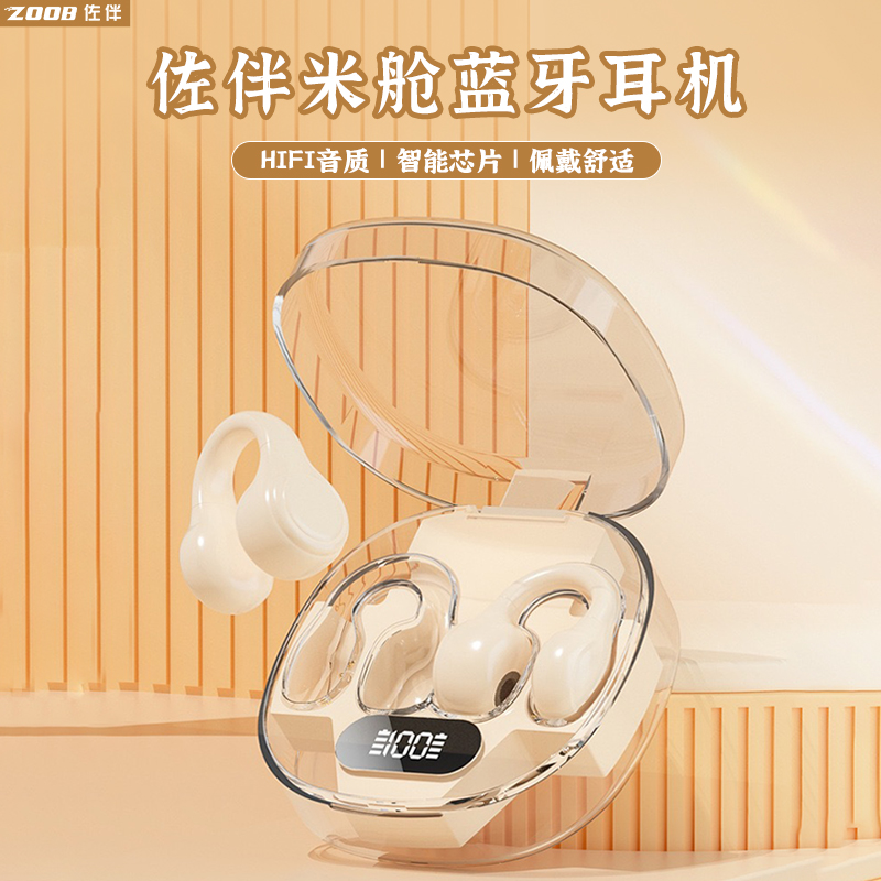 ZOOB/佐伴米舱蓝牙耳机