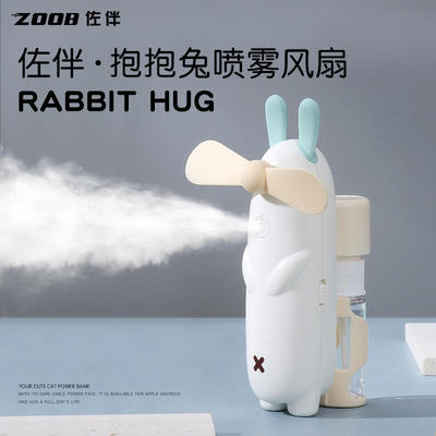ZOOB/佐伴手持迷你喷雾小风扇USB