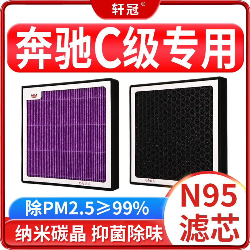 空调滤芯内置适配15-22款新奔驰C级CLS/GLS 200/260L D053滤清器