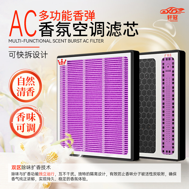 奔驰车空调滤芯活性炭抗菌除异味
