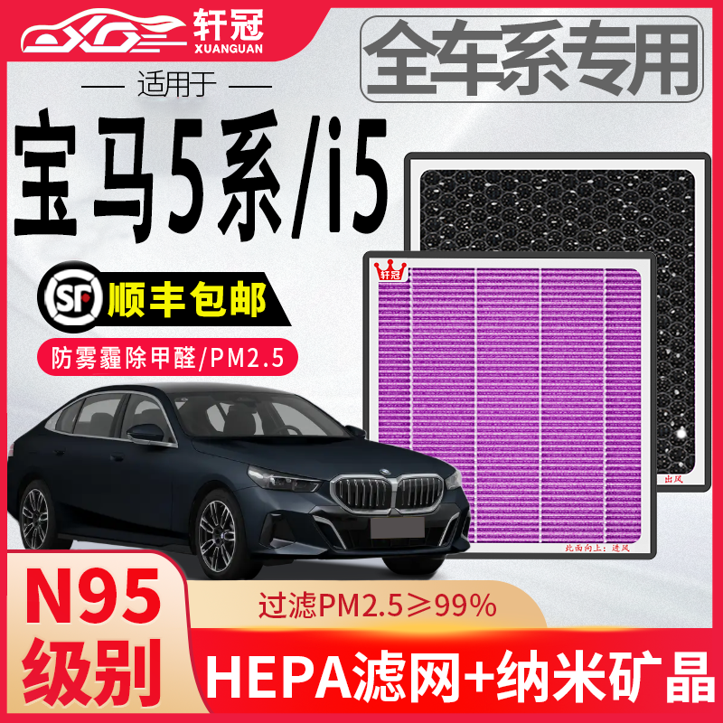 适配宝马5系汽车空调滤芯 520 530 525 528 540 545 550 GT滤清器