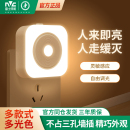雷士照明LED光控小夜灯遥控款 人体感应灯节能卧室婴儿喂奶护眼灯