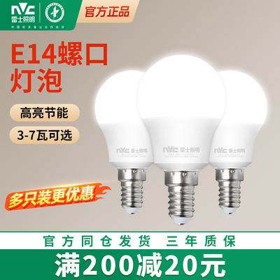 雷士照明led灯泡节能大小螺口家用商用大功率光源灯泡e14球泡光源