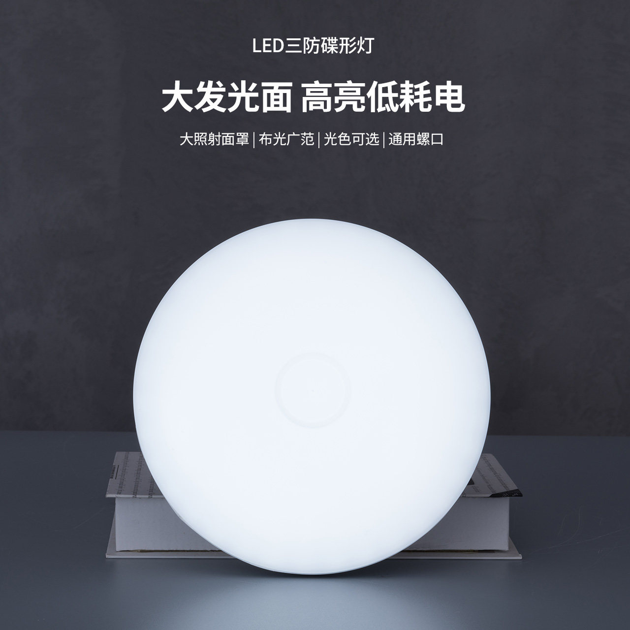雷士照明led灯泡大功率飞碟灯家用E27螺口节能灯工厂车间照明灯泡