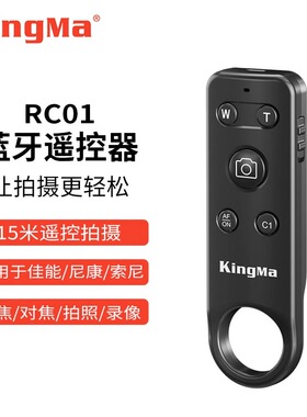 相机无线快门蓝牙遥控器适用索尼RMT-P1BT A7M3 A7M4 A7S3 a7r5 A6100 A6400 rx100m7黑卡7 ZV1 ZV-E10控制器