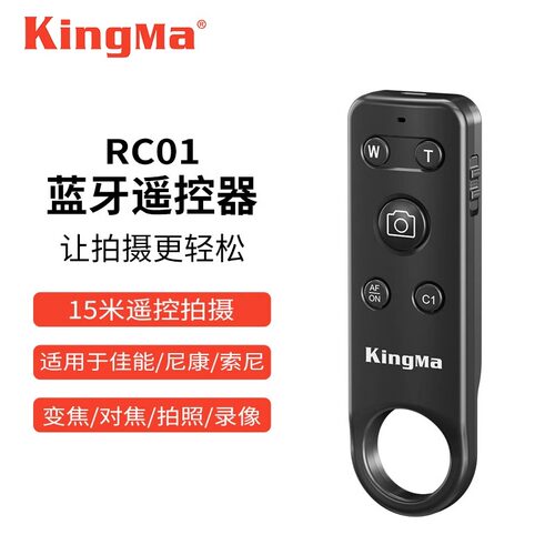 相机无线快门蓝牙遥控器适用索尼RMT-P1BT A7M3 A7M4 A7S3 a7r5 A6100 A6400 rx100m7黑卡7 ZV1 ZV-E10控制器