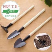 盆栽迷你种植多肉工具小铲子养花小耙子铁锹盆栽用品 园艺三件套装