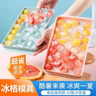 清涼爽口神 網(wǎng)紅冰塊模具盒冰塊盒子冰格食品級(jí)家用凍冰塊神器夏季
